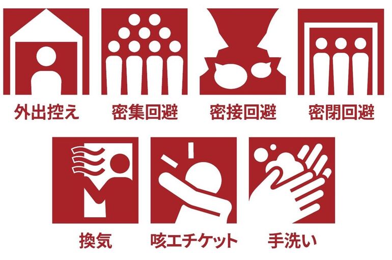 感染症対策の写真